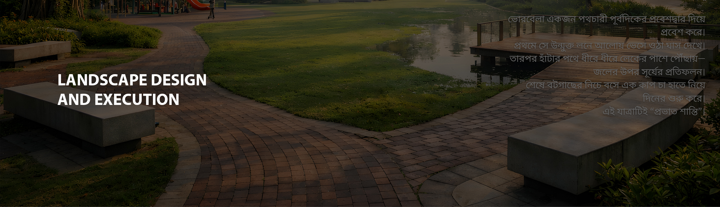 Architectural interior design